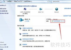 隐藏网络连接设置方法