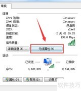 隐藏网络连接设置方法