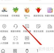 叮咚买菜进入鱼塘攻略