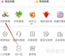 叮咚买菜进入鱼塘攻略
