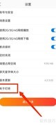 叮咚FM如何查看关于叮咚