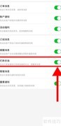 叮咚农场开启方法
