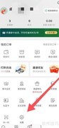 叮咚买菜支付密码设置方法