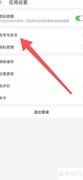 叮咚买菜支付密码设置方法