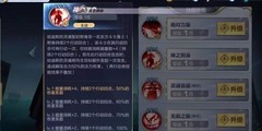 圣斗士星矢：冥王瞬养成攻略