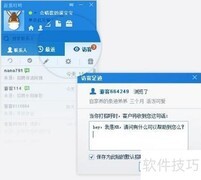 赶集叮咚使用指南