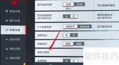 漫威超级战争自定义按键指南
