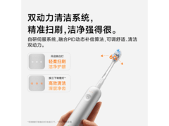 徕芬二代i2电动牙刷，优惠后399.15带回家