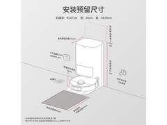 追觅X50 Pro扫拖一体机活动价低至2998元