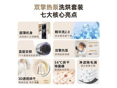 海尔H9洗烘套装到手4598元