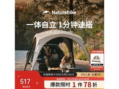 挪客户外云界钛黑胶天幕帐篷