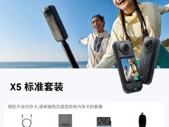 影石X5全景相机天猫立减，低至2783元