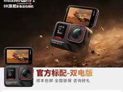 影石AcePro2双电徕卡8K相机立减特惠