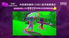 搭载CAE技术，装上感知大脑! 安谋科技发布 VPU IP新品