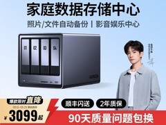 绿联DXP4800 NAS国家补贴焕新