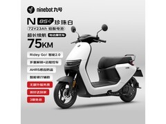 九号N70C珍珠白电摩，到手仅3599元