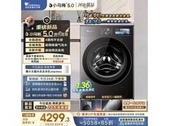 小天鹅小乌梅5.0洗衣机钜惠