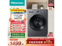 海信12KG洗烘一体机1499元