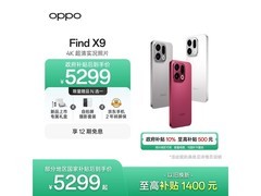 OPPO Find X9追光红版直降700