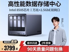 绿联DXP4800Plus NAS，国补叠加低至3195起