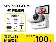 影石GO 3S相机直降，到手仅1782元