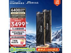 英睿达Pro DDR5 6400 32GB内存条