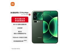 小米17 Pro Max妙享背屏旗舰