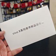 “出发去创作”  vivo X系列春季新品发布会 官宣3月30日丽江举办