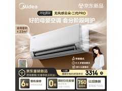 美的云朵二代Pro空调大促，到手3899元