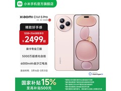 小米Civi 5 Pro樱粉版直降200