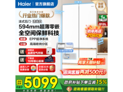 海尔 512L 风冷五门冰箱，到手低至 5054.52 元