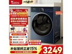 小天鹅小乌梅2.0滚筒洗衣机低至2808元