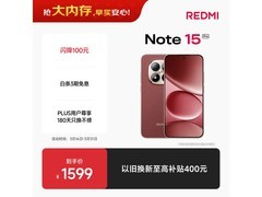小米12 256G手机京东特惠，低至1316元