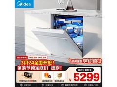 美的晶焰X6S Max洗碗机