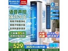 格力空调扇KS-05S62Dg特惠