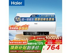 Haier海尔R3电热水器，到手仅738元