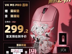 瓦尔基里VK M5 PRO鼠标立减低至299元
