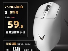 瓦尔基里VK M5三模轻量电竞鼠标