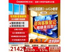 长虹65A6U PRO液晶电视，低至2444元！