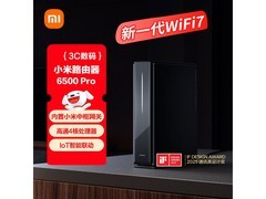 小米BE6500 Pro路由器促销，到手仅549元