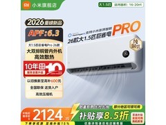 米家小米空调1.5匹巨省电Pro