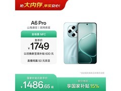OPPO A6 Pro 12+256G热卖，低至1749元