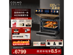 COLMO黑珍珠微蒸烤一体机限时直降