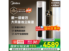 美的锐静二代3匹空调，低至3783元！