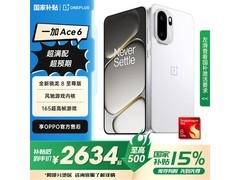 一加Ace 6闪白配16+256GB低至2634元