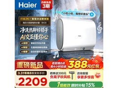 海尔60L电热水器直降1163元