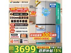 海尔LTD-521WDC9U1冰箱直降2500元