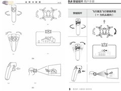 大疆诉影石后续：影石专利说明书附图疑“撞车”大疆产品手册