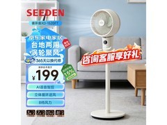 SEEDEN西点AI语音电风扇