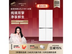 追觅521L风冷冰箱直降千元，仅4618元